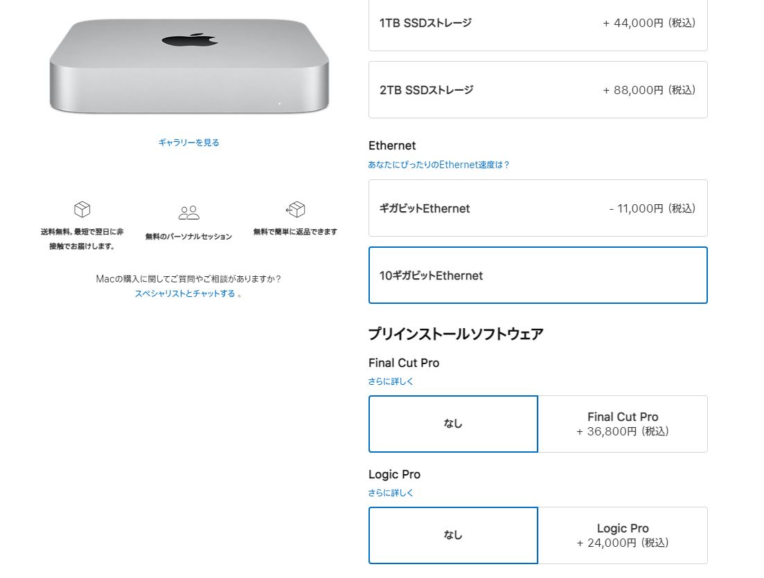 AppleのM1搭載「Mac mini」に10Gigabit Ethernetオプション追加 - PC Watch
