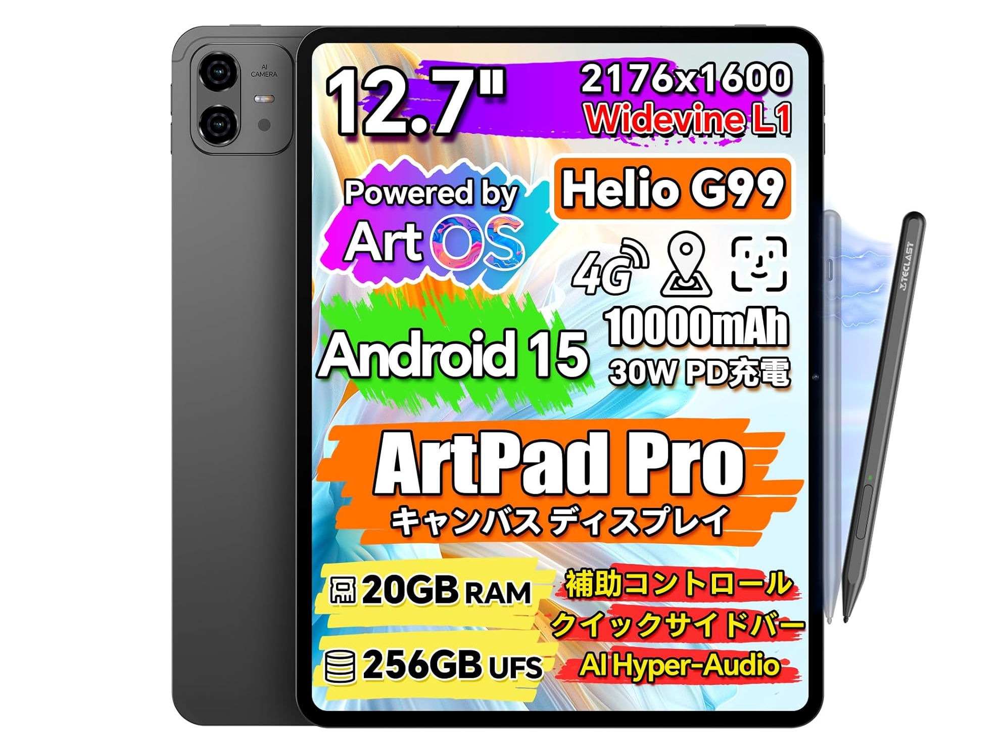本日みつけたお買い得品】8GBメモリ/256GBストレージのAndroid
