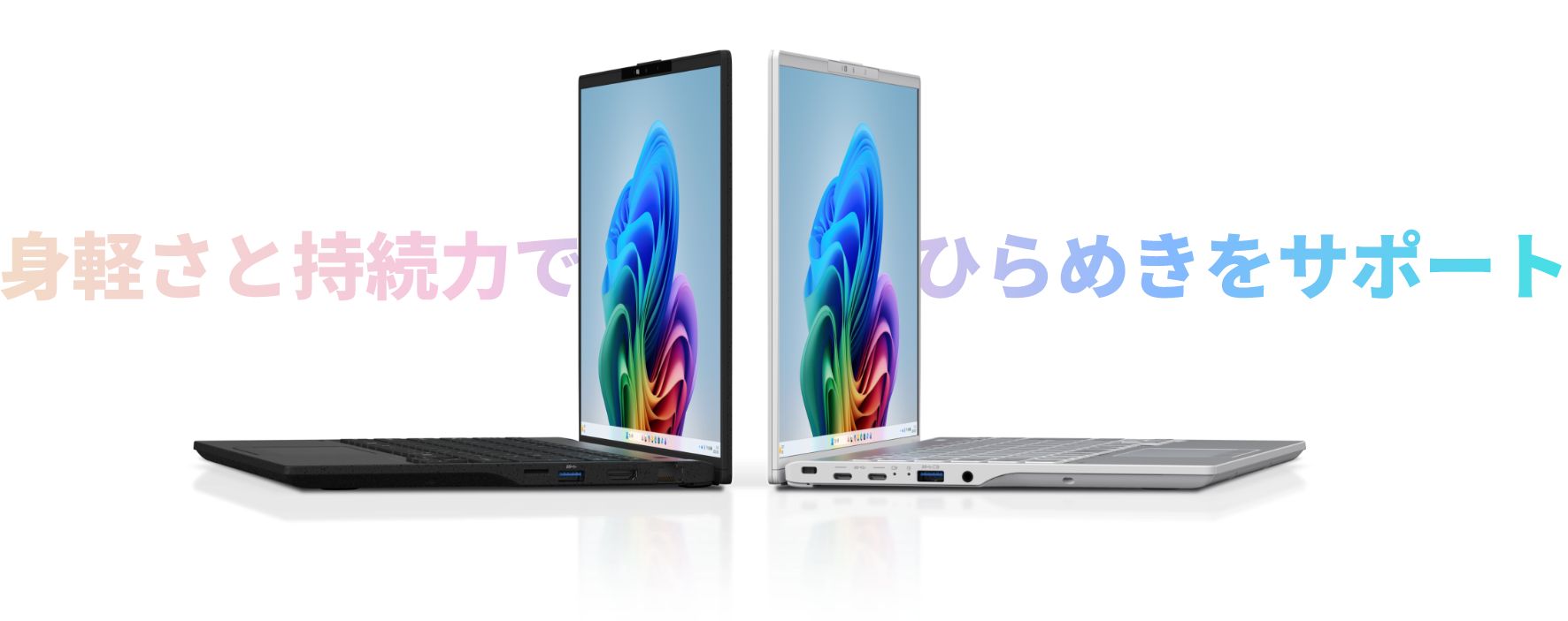 富士通、634gの世界最軽量Copilot+ PCをスナドラX搭載で実現 - PC Watch