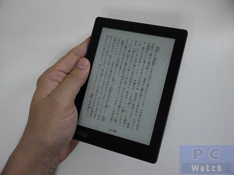 山口真弘の電子書籍タッチアンドトライ】楽天「Kobo Aura」 ～ベゼルと