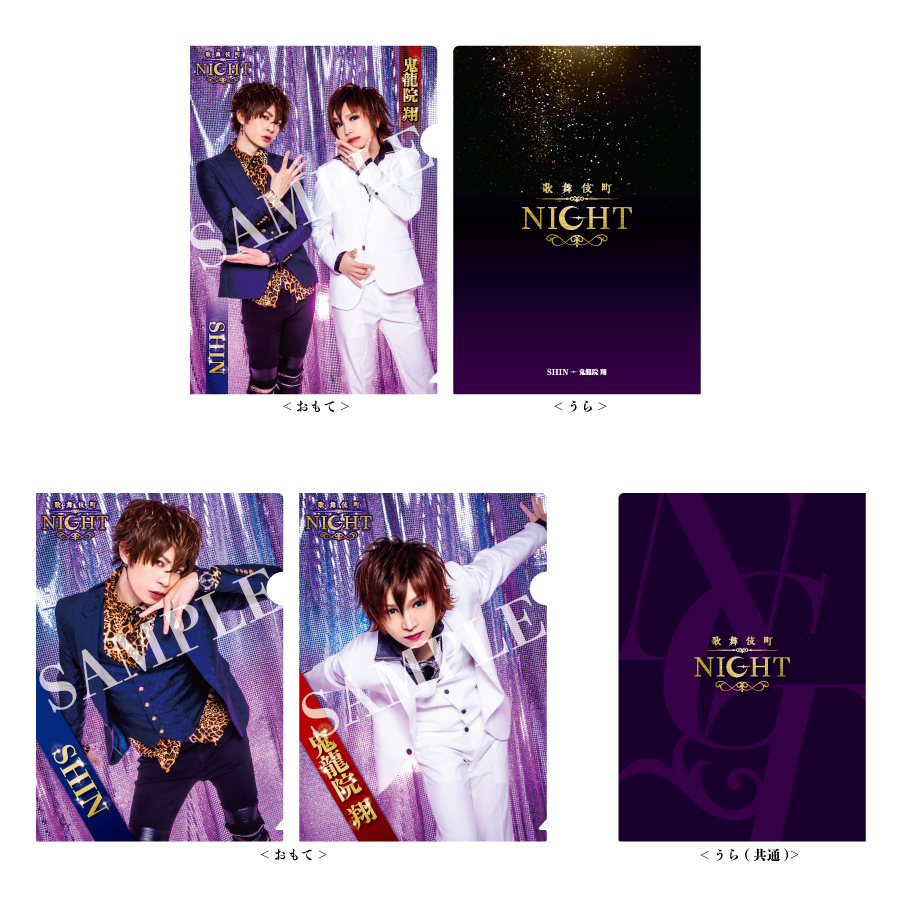 グッズ - 鬼龍院翔 出演「歌舞伎町NIGHT」販売グッズ | ゴールデン