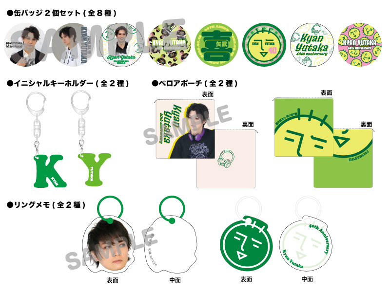 通販 - ゴールデンボンバー喜矢武豊 2025年バースデーグッズの受注販売