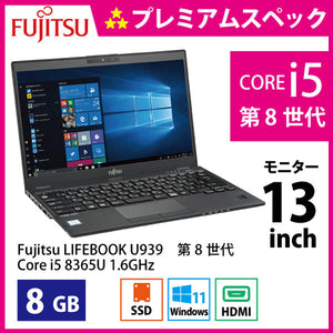 富士通 LIFEBOOK U939 第8世代 Corei5-8365U Dランク – くじらリユース PC