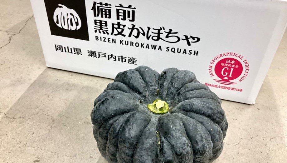 備前黒皮かぼちゃ｜産品紹介｜地理的表示産品情報発信サイト