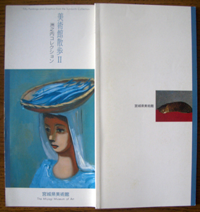 平明・静謐・孤高－長谷川潾二郎展 ＠平塚市美術館 : Art & Bell by Tora