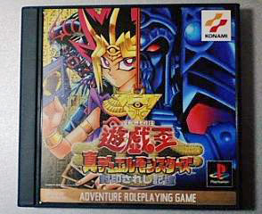 PS - 遊戯王 ～ 封印されし記憶 ～ : K-Rex ~裏原系 + アキバ系なBlog~