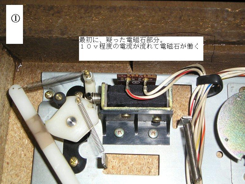 DENON DP-50L修理 : 50's いろいろ