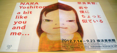 奈良美智 ＠横浜美術館 : Art & Bell by Tora