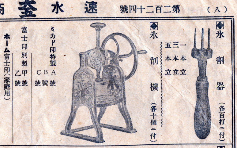 和ガラス展」 ③－明治・大正のガラス－2 、プレスガラスと氷コップ