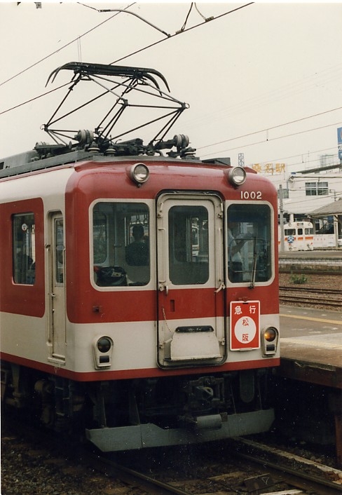 近鉄 行き先板いろいろ 平成2～3年ころ撮影 : こちら運転担当配車係2