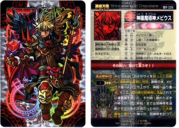 開封レビュー】神羅万象チョコ 傑作選（1個目〜10個目） : BOB EXPO