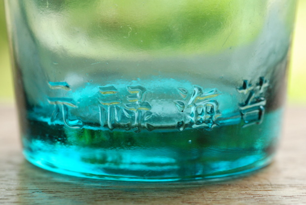 海苔佃煮瓶じゃけぇ！ : 拾うたんじゃけえ！