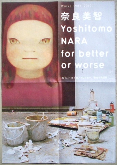 奈良美智展の案内「Yoshitomo Nara for better or worse」（2017