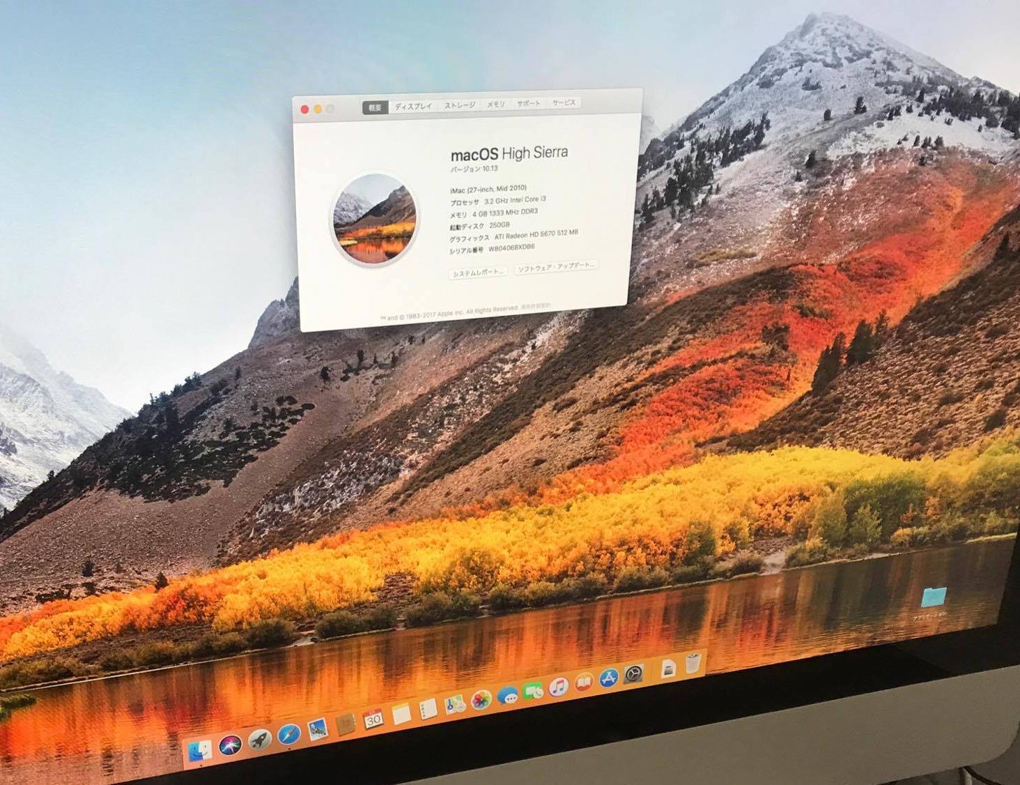 7年前の iMac（mid 2010, 27-inch）（1） : Mac使いの備忘録