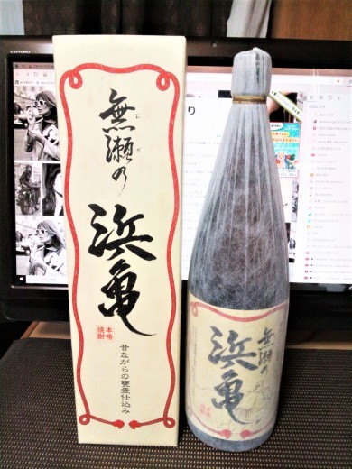 無瀬の浜亀 1800ml : 自由空間の間取り