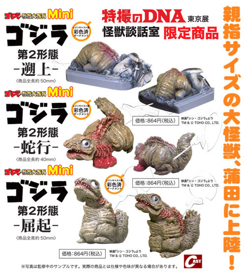 12月の特撮大百科アンテナショップ営業案内 : 特撮大百科最新情報