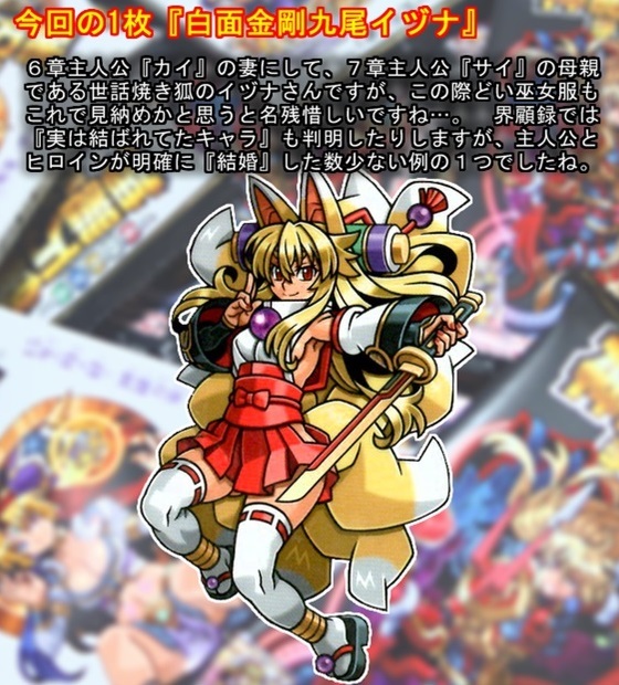 開封レビュー】神羅万象チョコ 界顧録（21個目〜30個目） : BOB EXPO