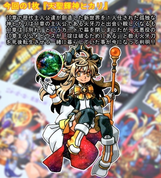 ユ*キ様 神羅万象チョコ 163枚セット 引退 引越し レア プレミア 森羅