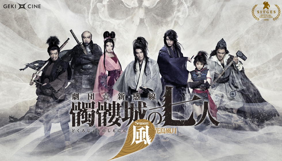 髑髏城の七人のチケット代ホルダー 髑髏城の七人のチケット代ホルダー