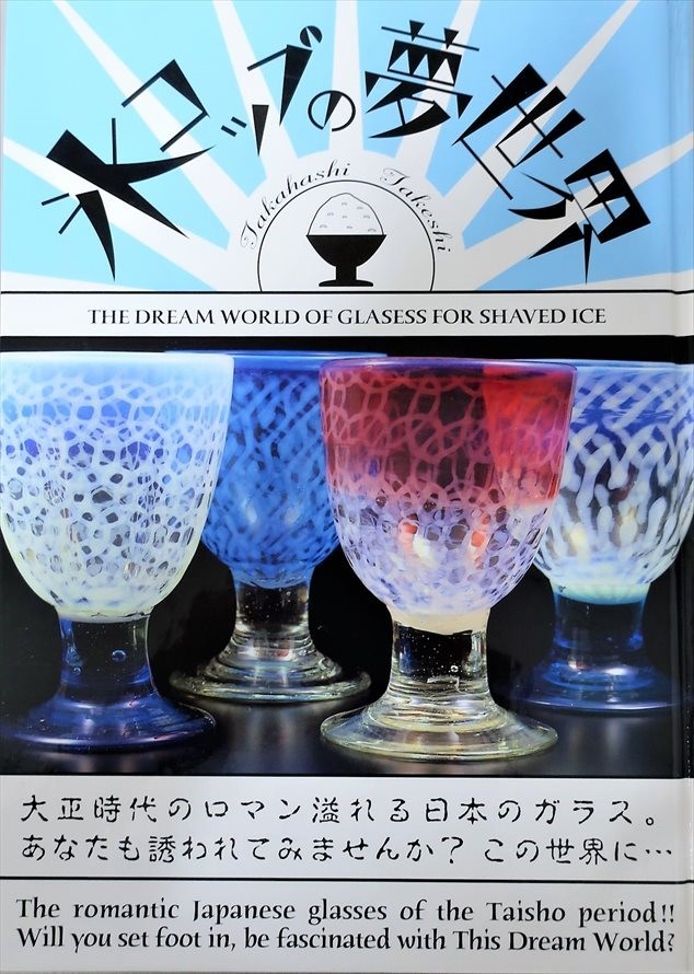 F2】☆【プレスガラスの小のコップ】検/氷コップ徳利ウラン切子醤油盃