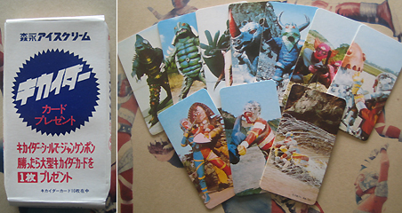 森永アイスクリーム 人造人間キカイダー カード : HEROES☆CAFE