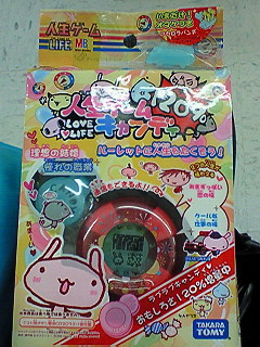 限定人生ゲーム用コマ。 : 今週のギャフン。