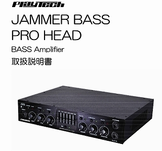 余っていたヘッドアンプ＋Junkコンボアンプ : なにごともけいけん