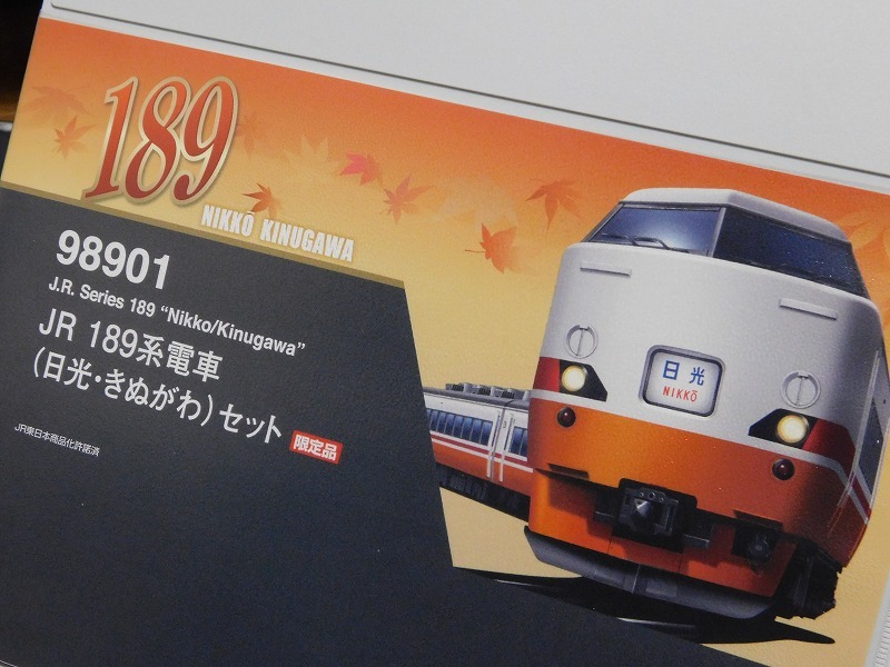 在籍車両】 JR ― TOMIX 189系（日光・きぬがわ）セット : げ～じN