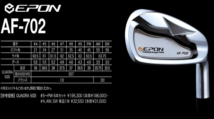 EPON AF-701 AF-702 AF-706 ヘッドスペック 追加AF