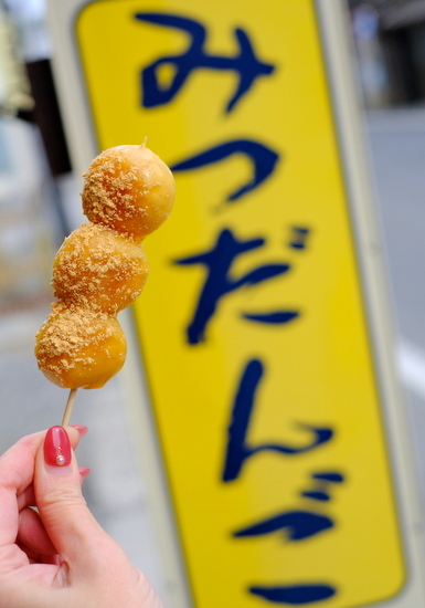 茨城県大洗 たかはしのみつだんご」 : じぶん日記