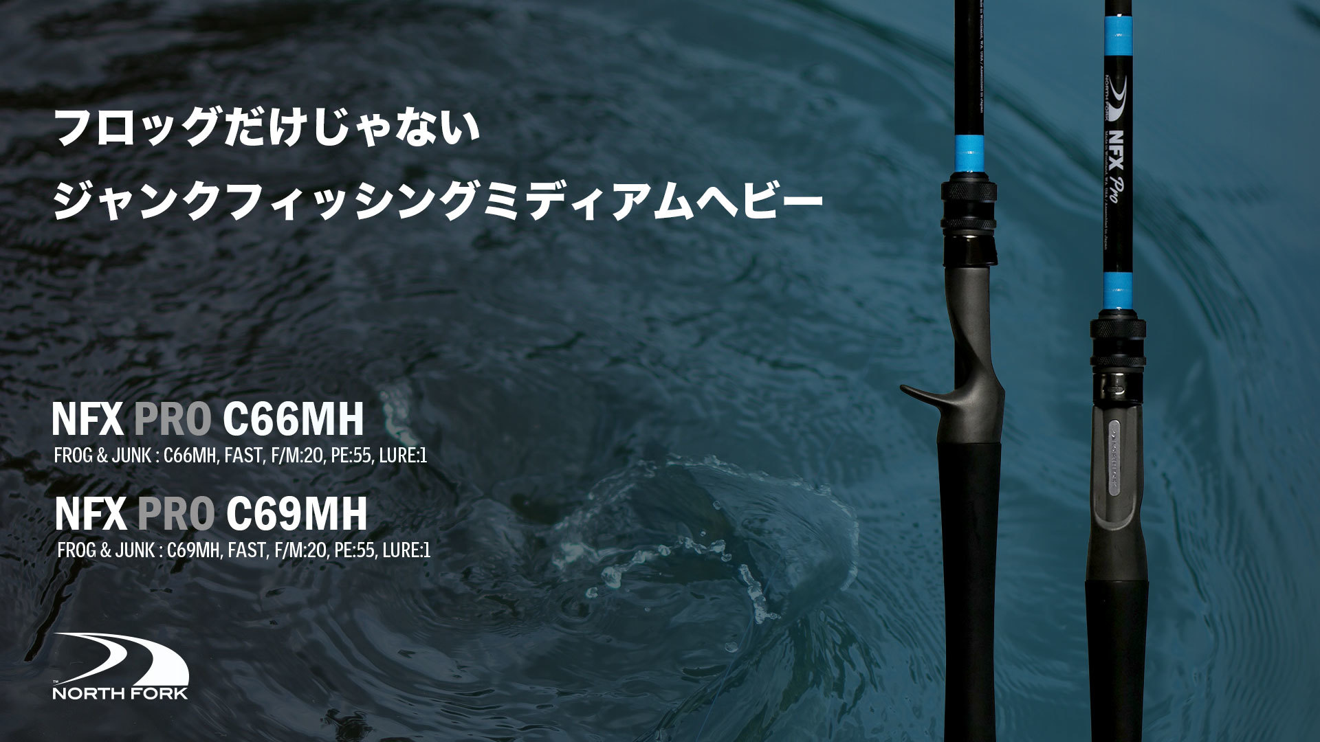 ノースフォークコンポジット NFX-PRO 新作♪ | 四国中央市 ヤマト屋