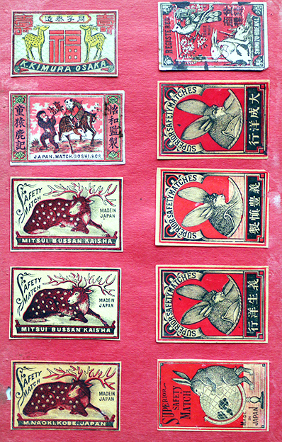 マッチラベル燐寸票 80枚 中国燐票/MADE IN JAPAN 明治期輸出用 : 古書