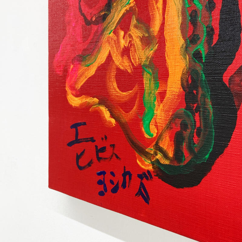 根本敬 presents 蛭子能収「最後の展覧会」 : 日曜アーティストの工房