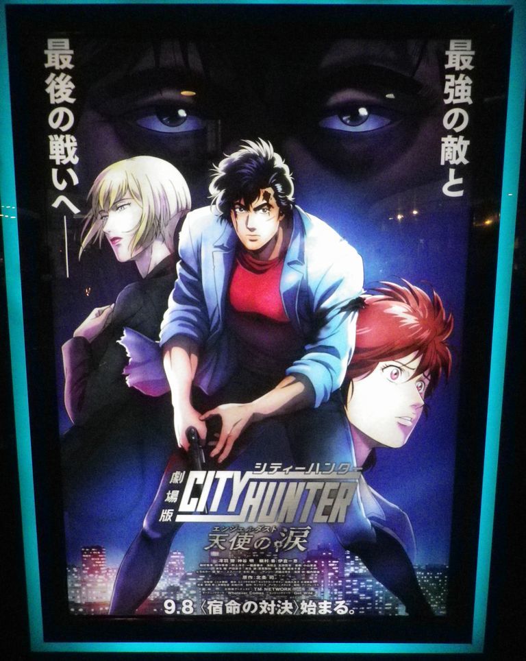 劇場版「シティ・ハンター ～ 天使の涙（エンジェルダスト）」 : 影は