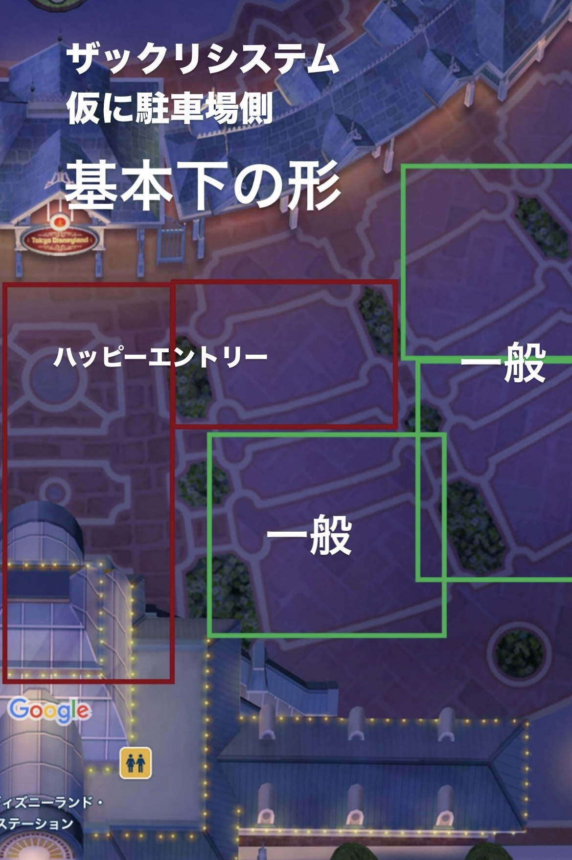 入園関連調査]②ランド ハッピーエントリーの後ろは特？ : 東京