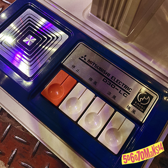 1970s Vintage レトロ家電 三菱扇風機 : アンティークショップ