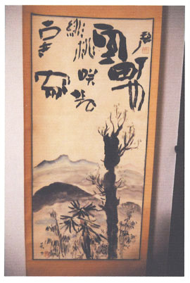 巧い」をすべて『月並」とした河東碧梧桐の書とは。。。 : ふらんす堂