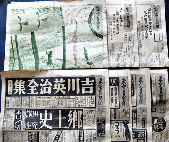 東京日日新聞」昭和6年9月21,25,30日,10月2日/昭和7年2月26,28,3月3日