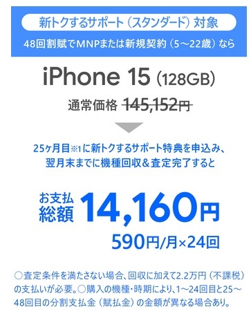 2024年9月10日～]Apple、iPhone15 SIMフリーモデルを公式値下げ : 白