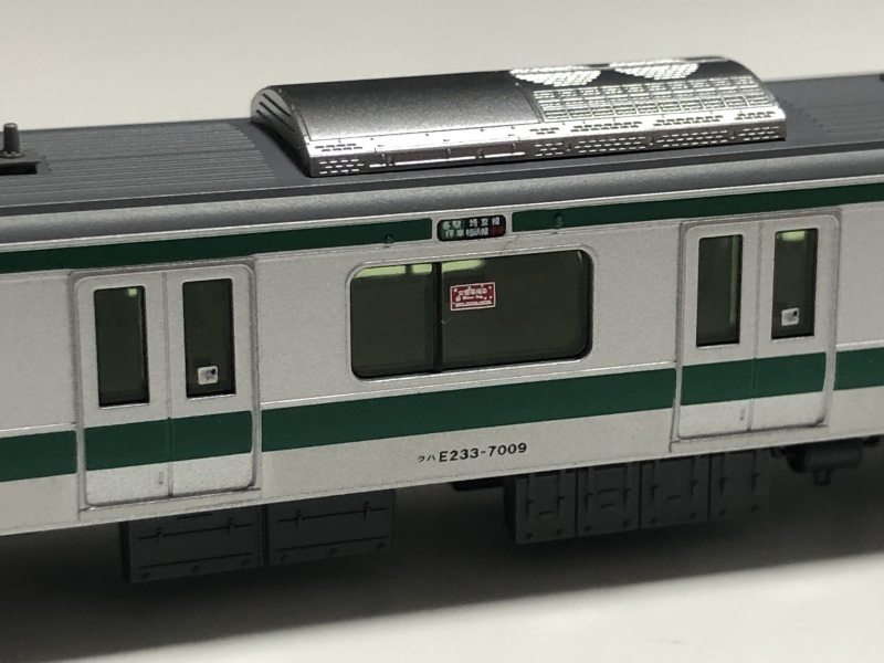 Nゲージ加工]E233系7000番台埼京線 入線+加工 : MY模型工房
