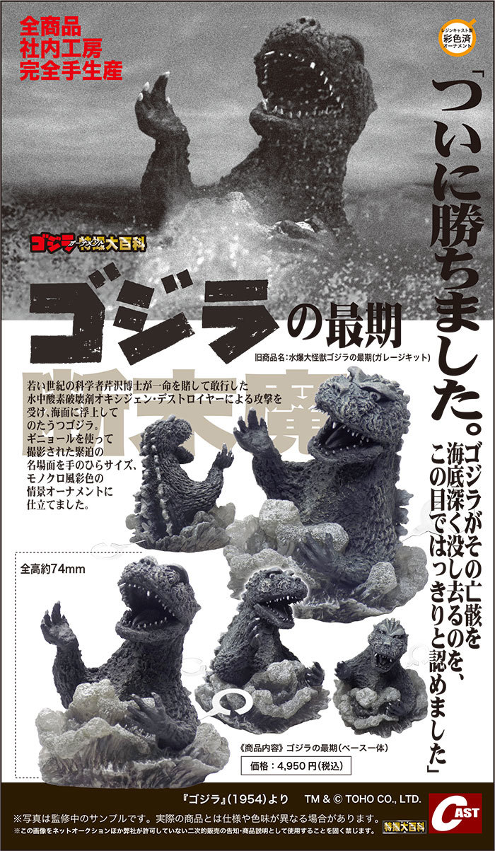 東京怪獣談話室vol/31／2025年4月27日開催！ : 特撮大百科最新情報
