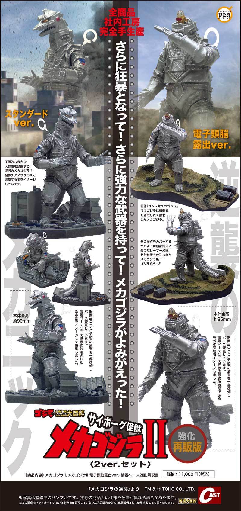 東京怪獣談話室vol/31／2025年4月27日開催！ : 特撮大百科最新情報