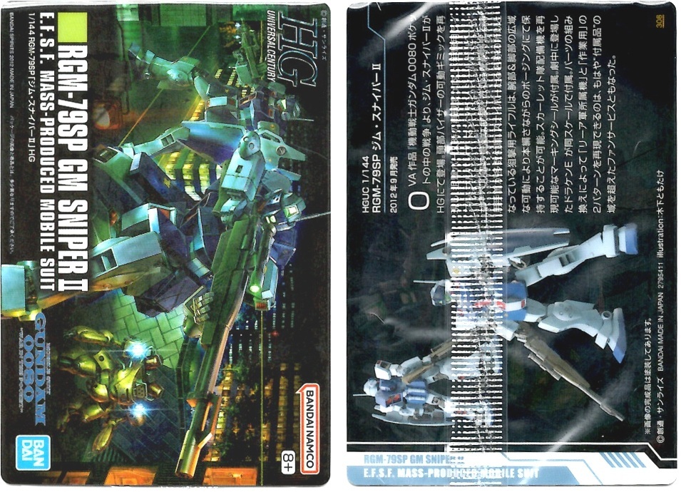 BOX開封レビュー②箱目】GUNDAMガンプラパッケージアートグミ2(31個目