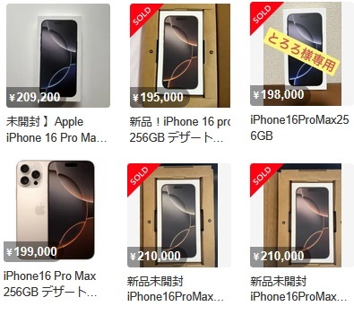 2025年9月相場]iPhone16値下げで15/16eも安く買える-一方