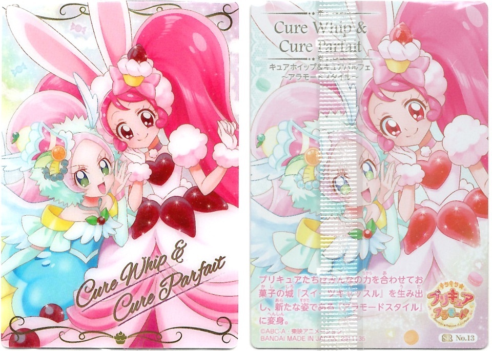 BOX開封レビュー①箱目】プリキュアカードウエハース12(1個目～20個目