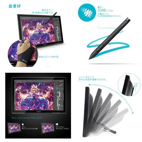 HUION液晶タブレットGT-190｜ワコム以外で一押しの製品SALE速報
