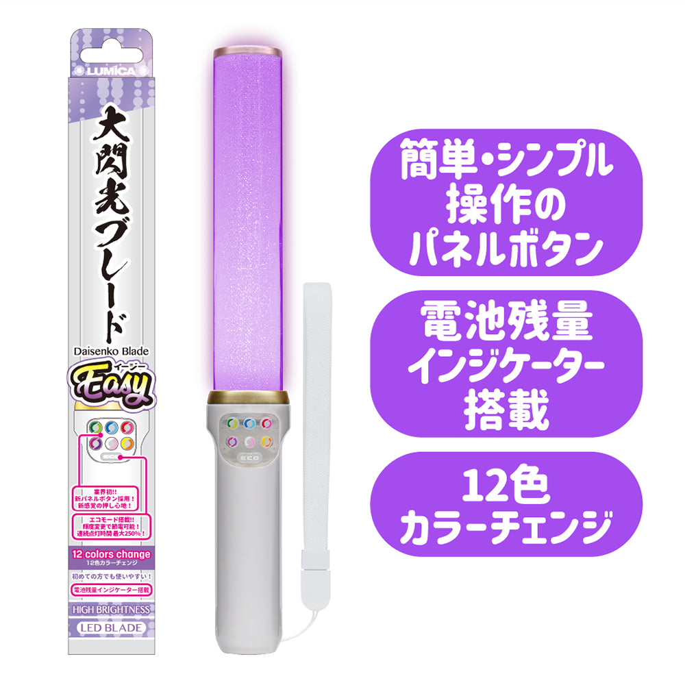 カラーチェンジペンライト【ルミエース／大閃光ブレード】 タグ 