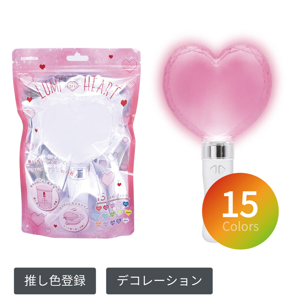 LUMI HEART（ルミハート) | ハート型のかわいいペンライト - ペン