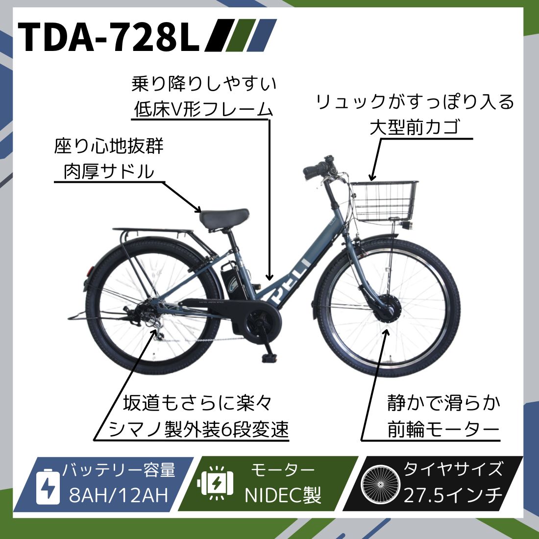 100％完成車納品】 電動アシスト自転車 27.5インチ シマノ 外装6段