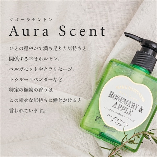 オーラセント ハンドソープ ペリカン石鹸オンラインショップ